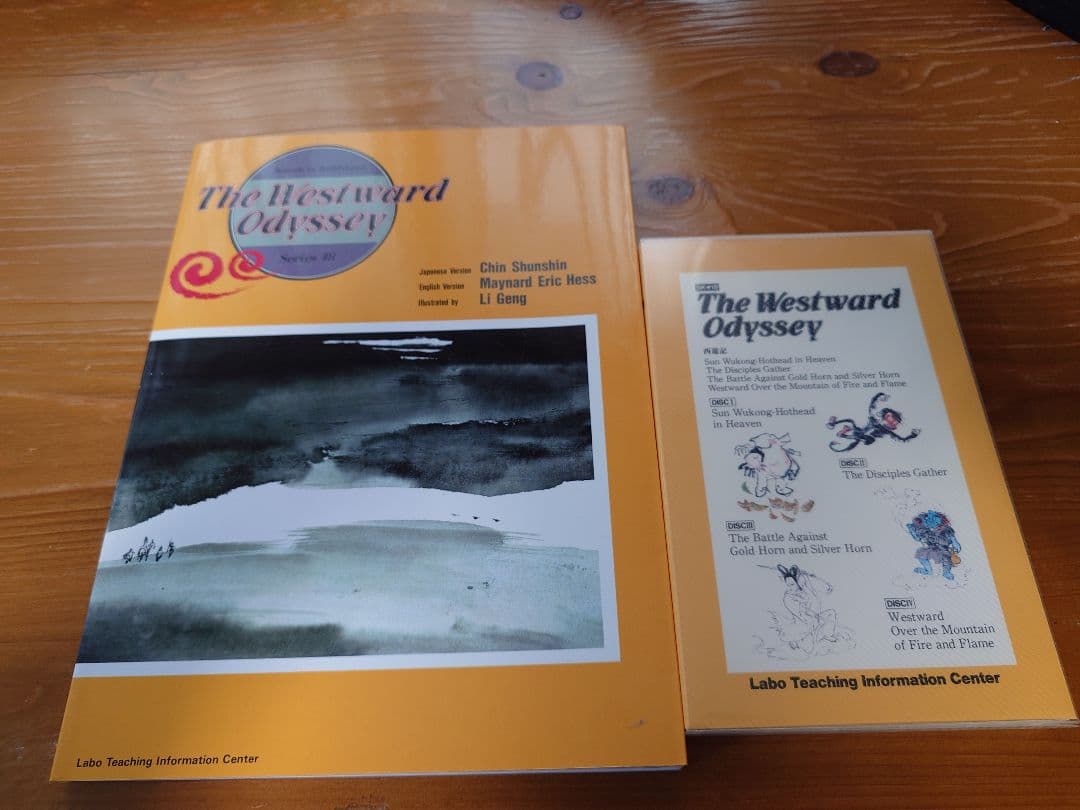 CDで聴く英語絵本 ＊ ラボ教育センター　skシリーズ