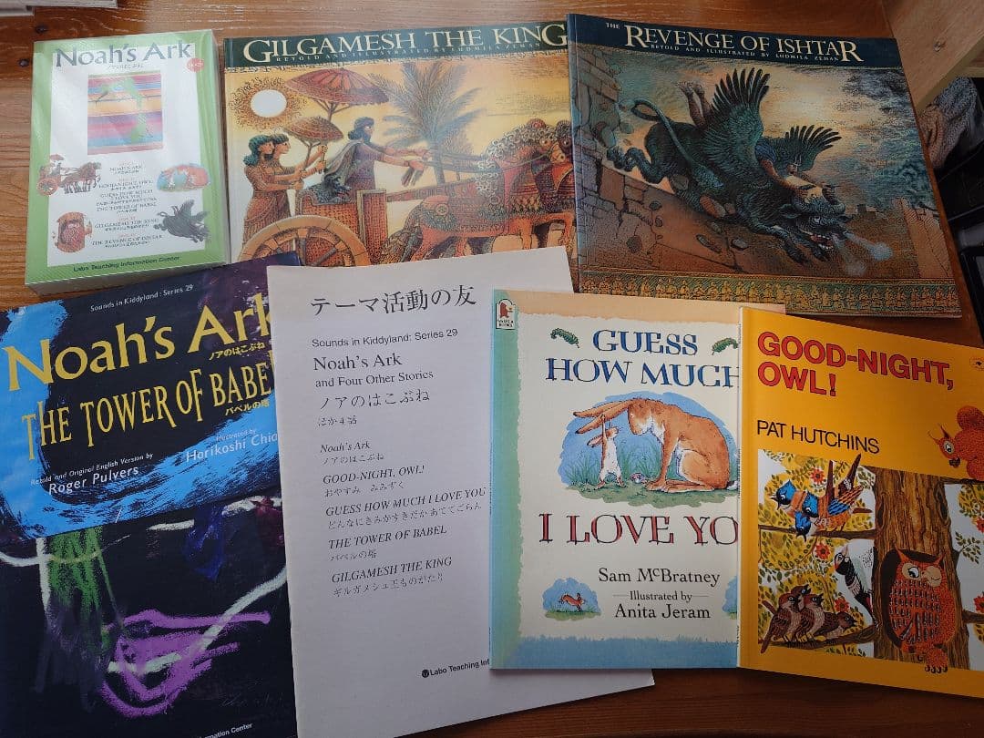 CDで聴く英語絵本 ＊ ラボ教育センター　skシリーズ