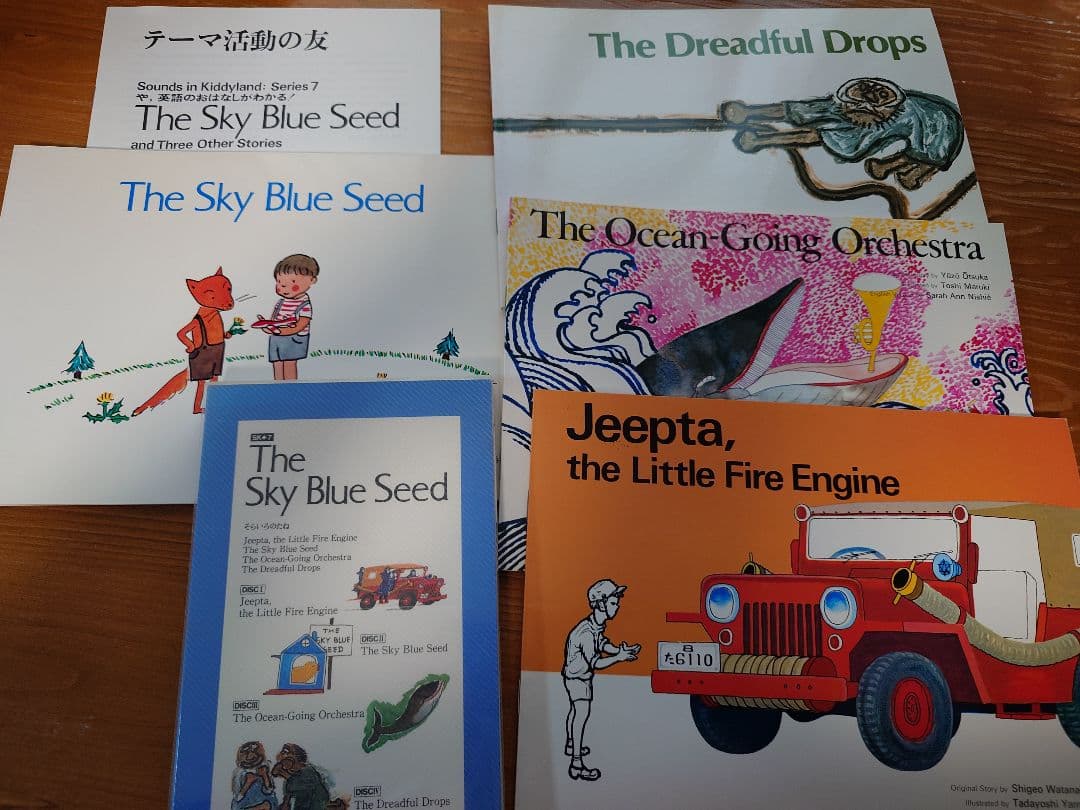 CDで聴く英語絵本 ＊ ラボ教育センター　skシリーズ