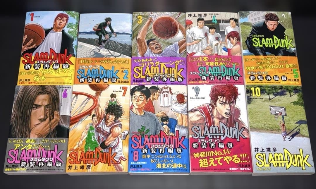 スラムダンク 新装再編版 1-20巻 全巻