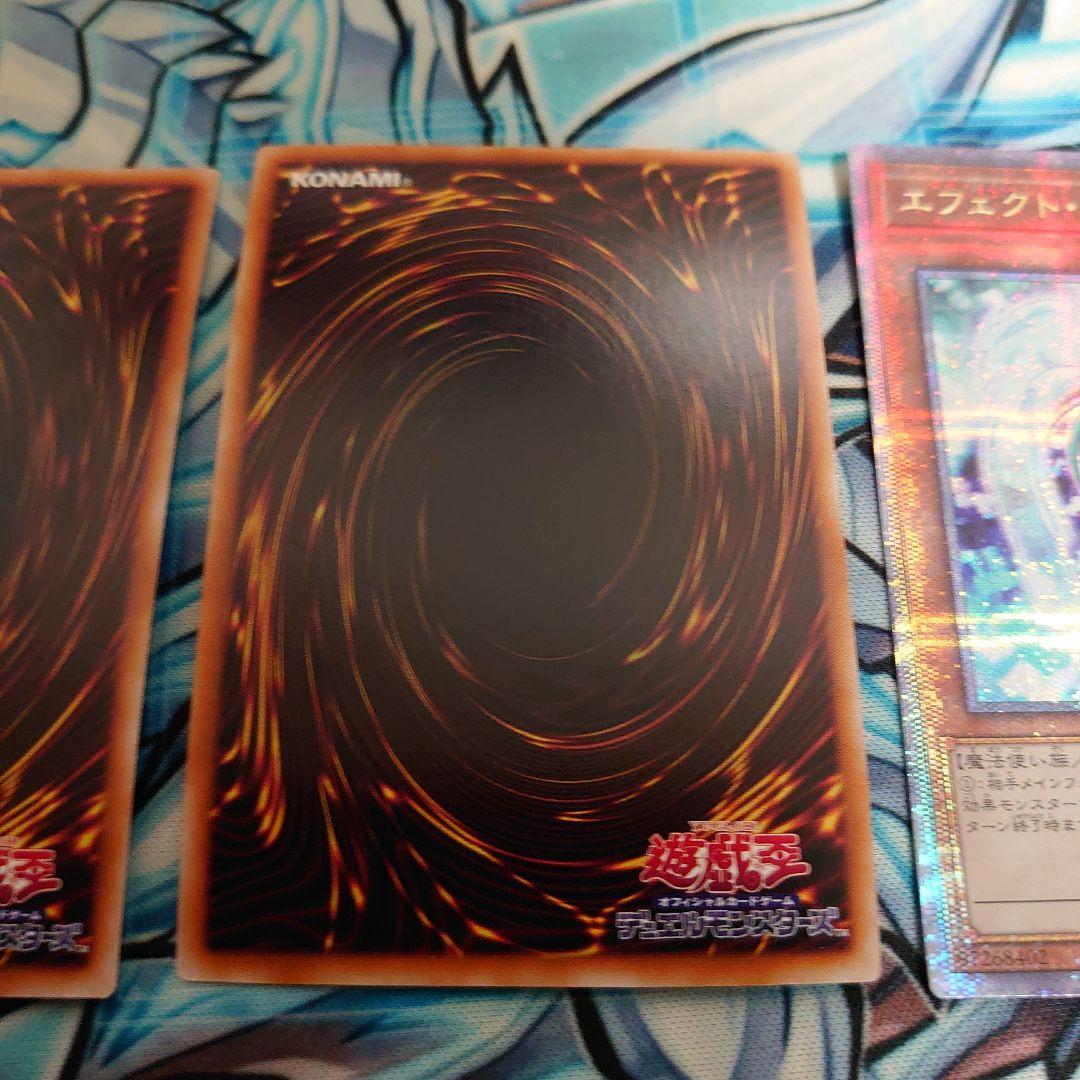 遊戯王　エフェクトヴェーラー　25th