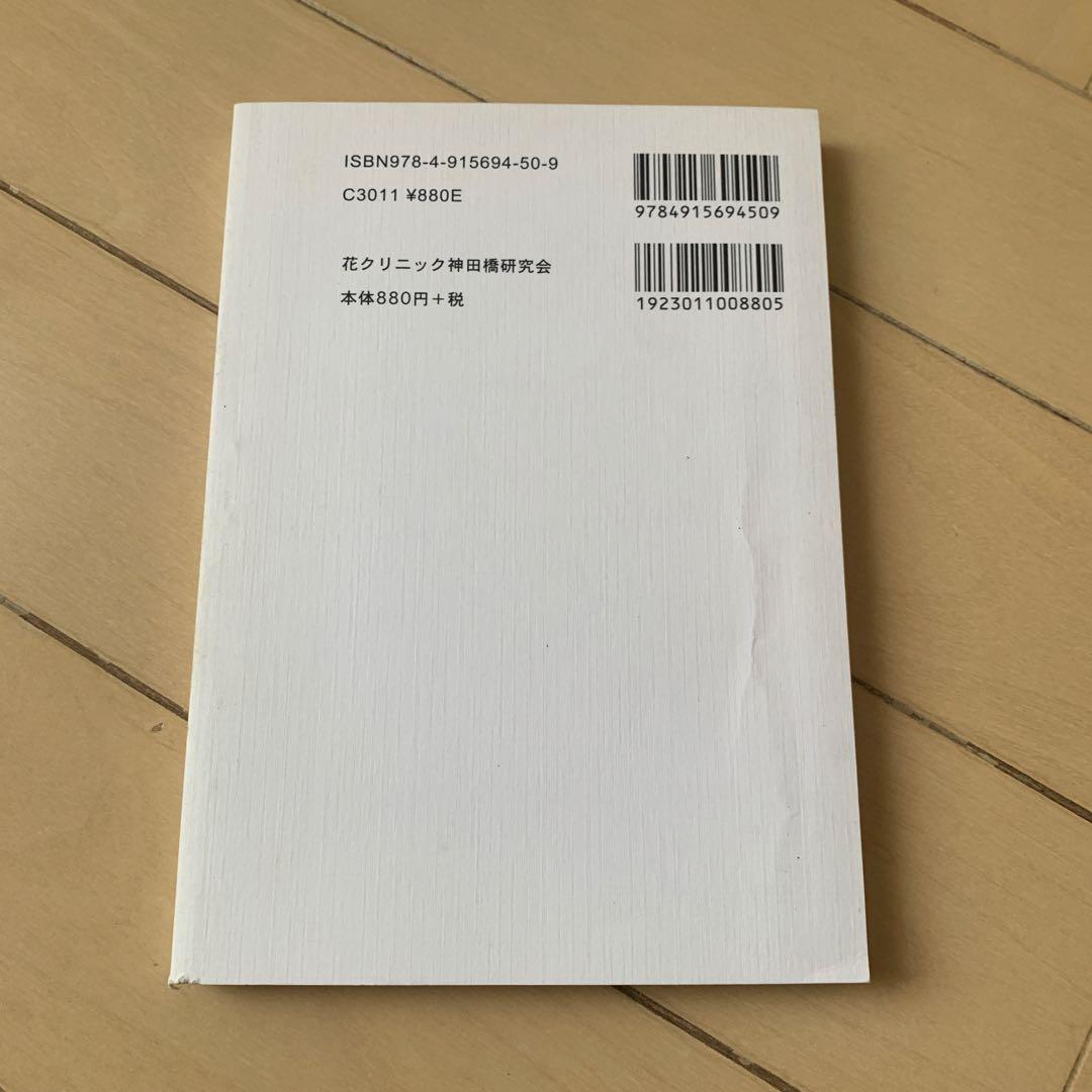 治療のこころ 第22巻 問いに答える〈10〉