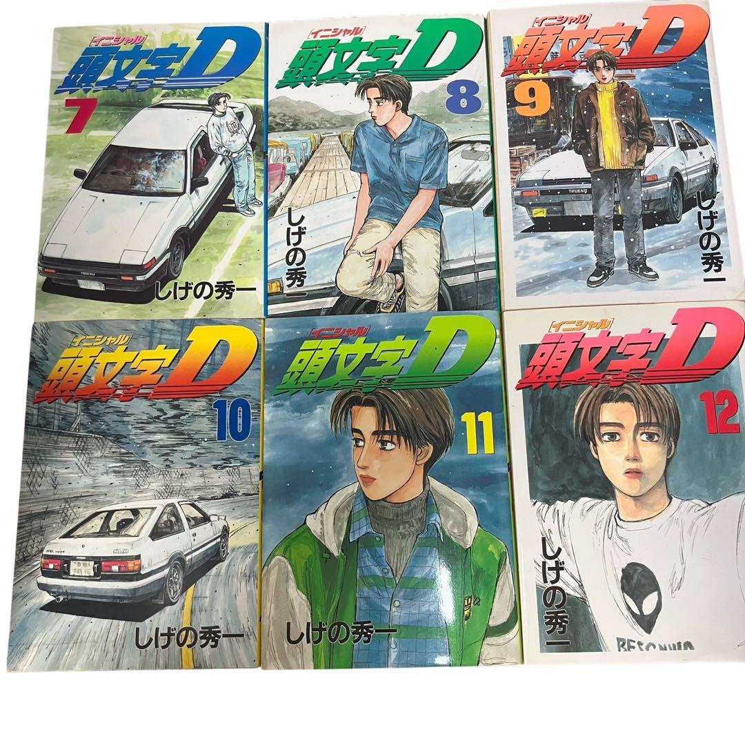 koyo 断捨離中 様 イニシャルD　しげの秀一　講談社/ヤンマガ