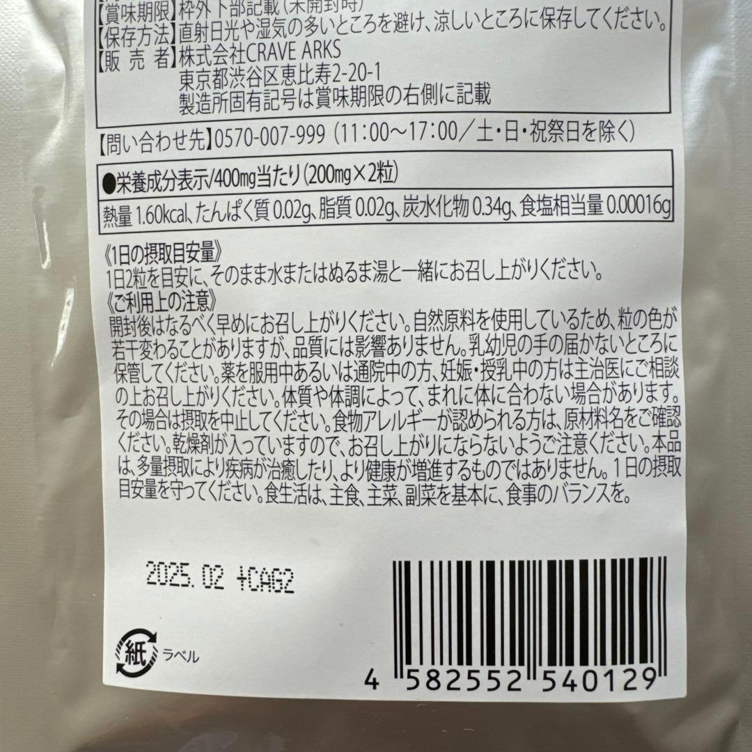 HADAMEKI MIRAI トライアルセット