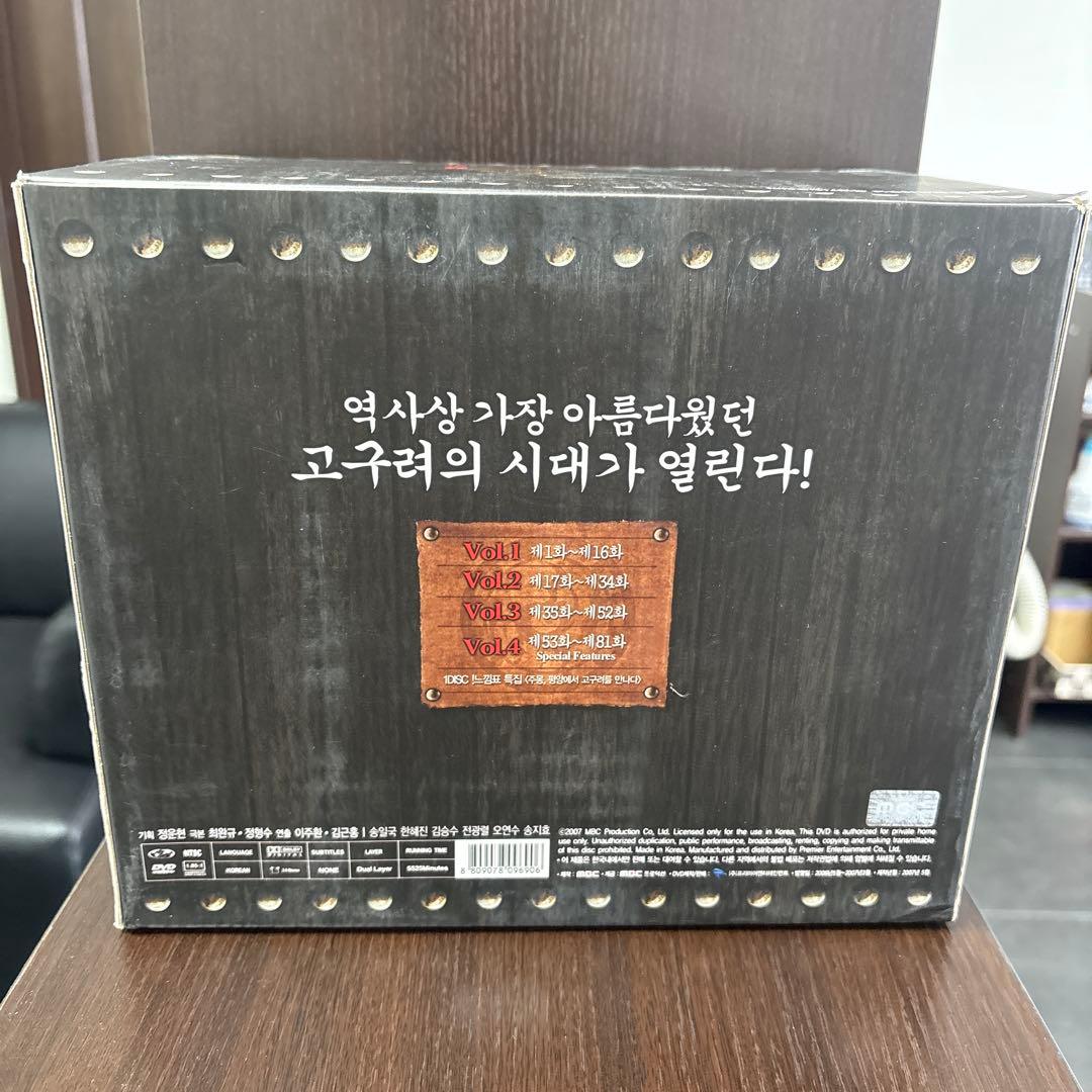 朱蒙 complete box set 韓国版 日本語吹き替え字幕なし