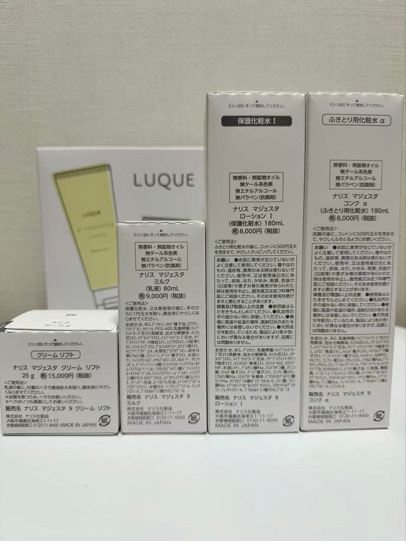 ナリスリニューアルマジェスタ4点