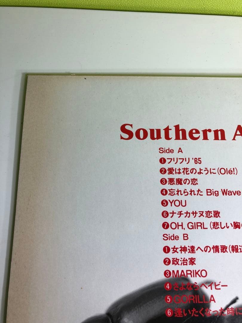 Southern All Stars アルバム