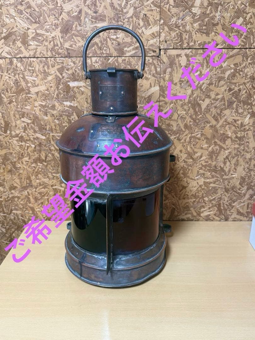 日本船燈株式会社　赤緑　インテリア　ランタン　アンティーク　昭和13年