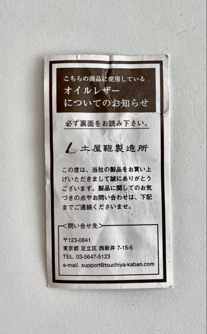 土屋鞄　トーンオイルヌメ　ソフトバックパック