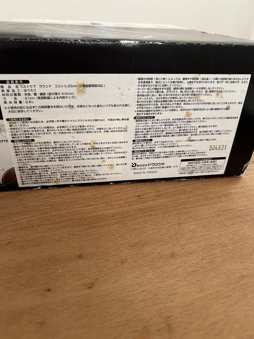 STAUB 22cm ストウブ ココット ラウンド　ブラック