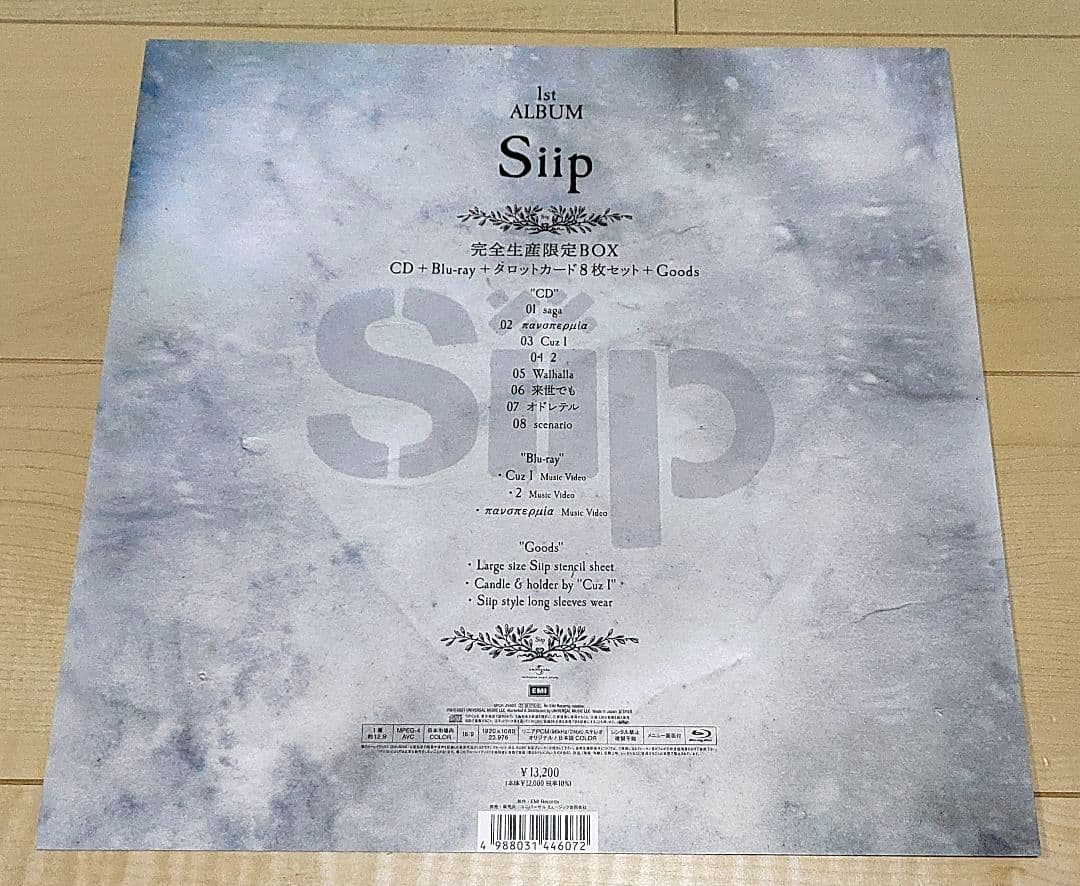 Siip 完全生産限定BOX CD Blu-ray GOODS