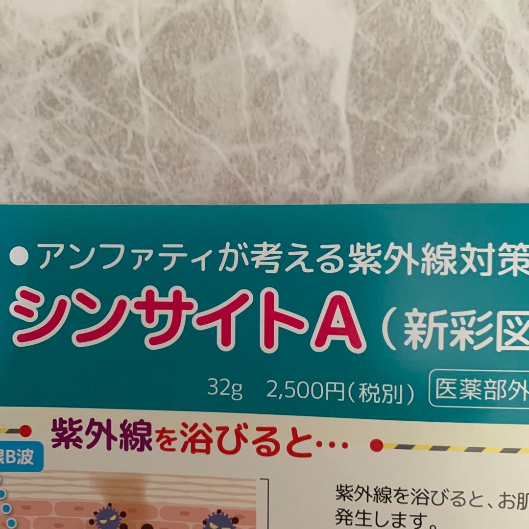 Leo♦️アンファティIF 基礎３品⭐️ユースミニ1本プレゼント・新彩図 2