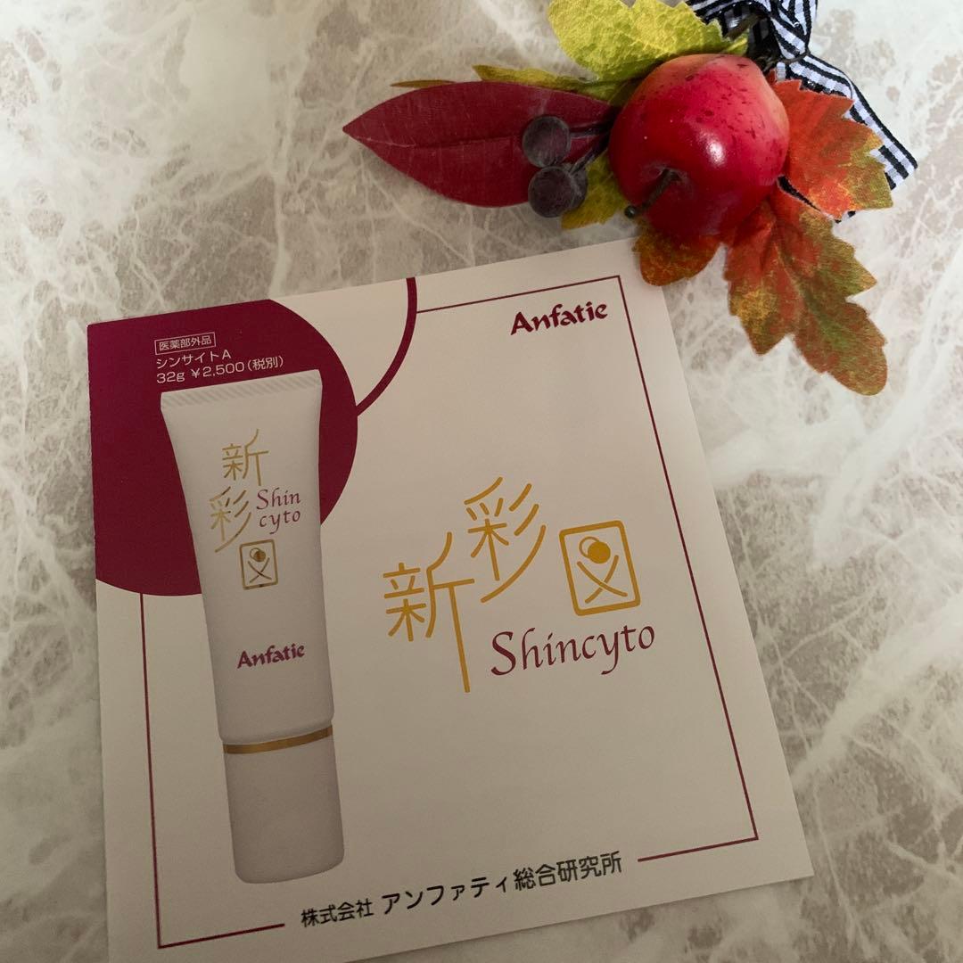 Leo♦️アンファティIF 基礎３品⭐️ユースミニ1本プレゼント・新彩図 2