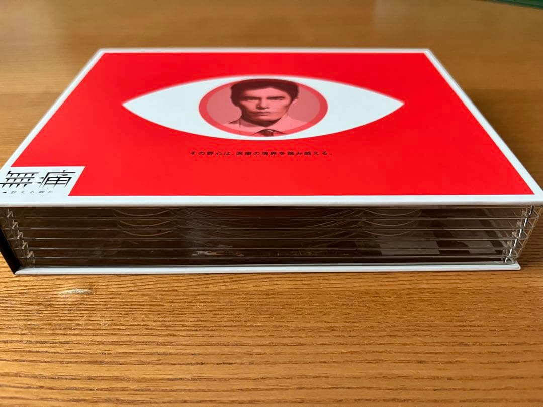 無痛〜診える眼〜 DVDBOX