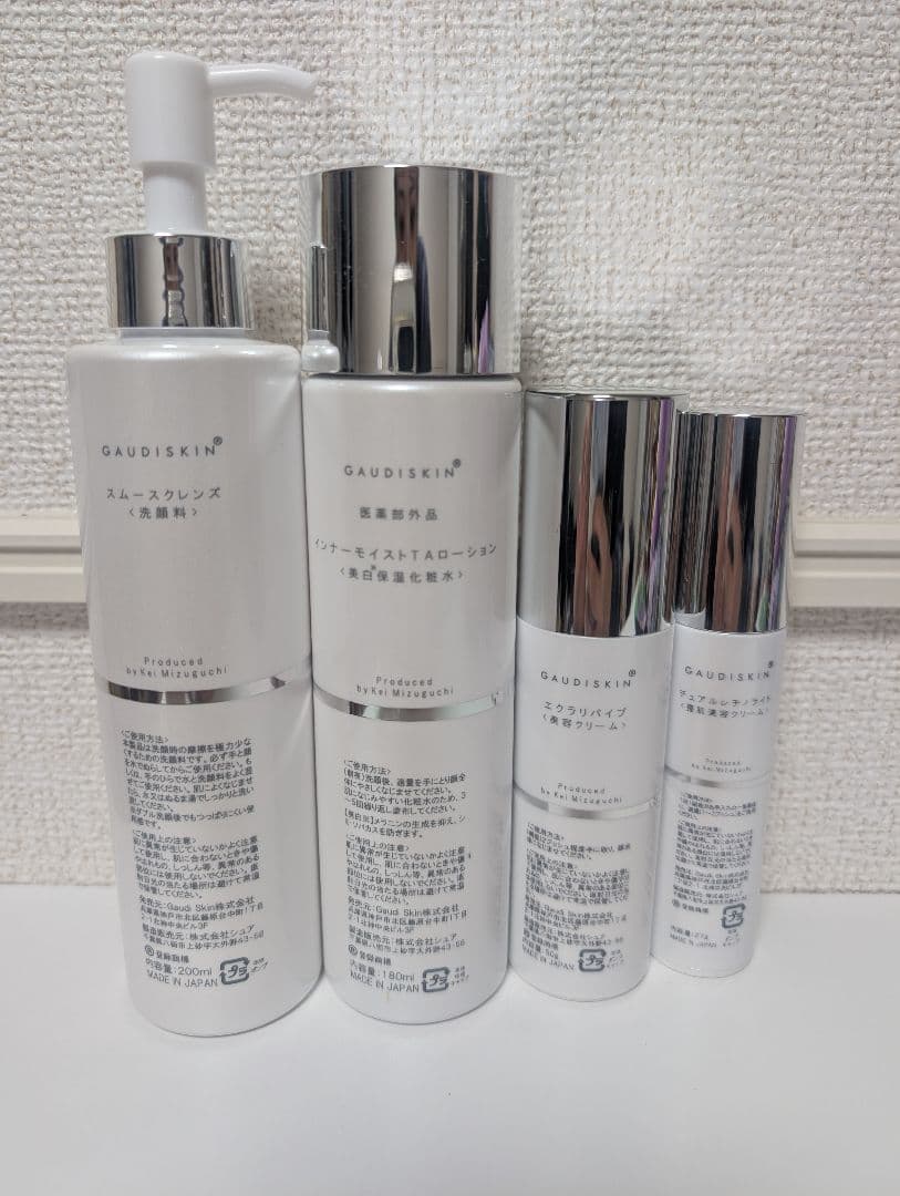 ガウディスキン セット