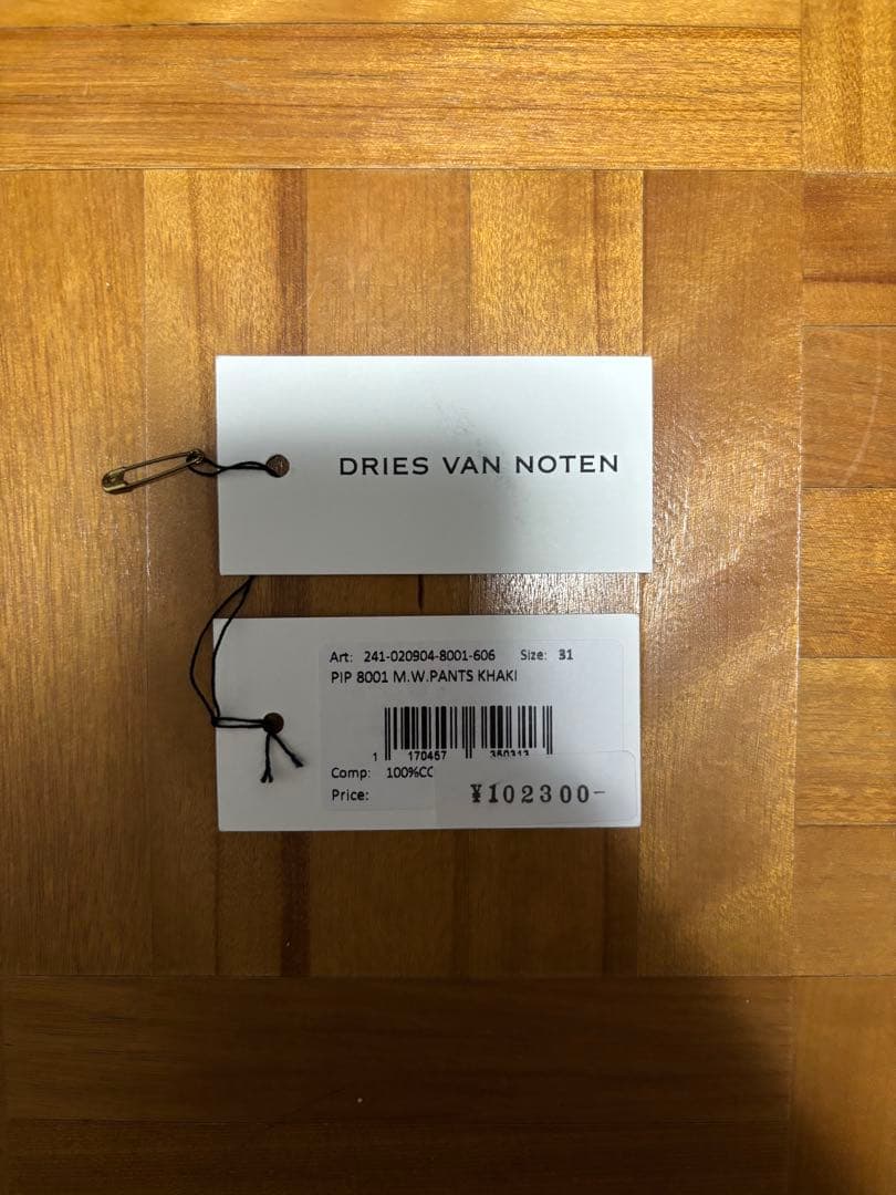 DRIES VAN NOTEN 24SS グラフィックワークパンツ
