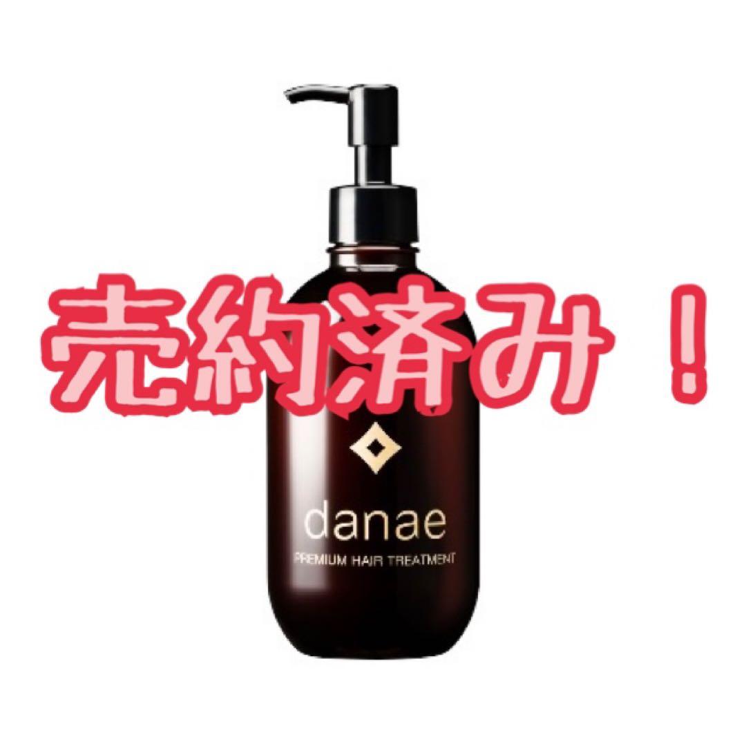 シャンプー Danae treatment shampoo after bath