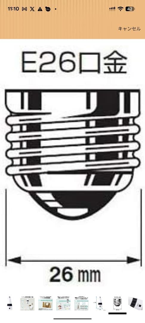 シャープ プラズマクラスター イオン発生機 E26口金 IG-KTA20-W