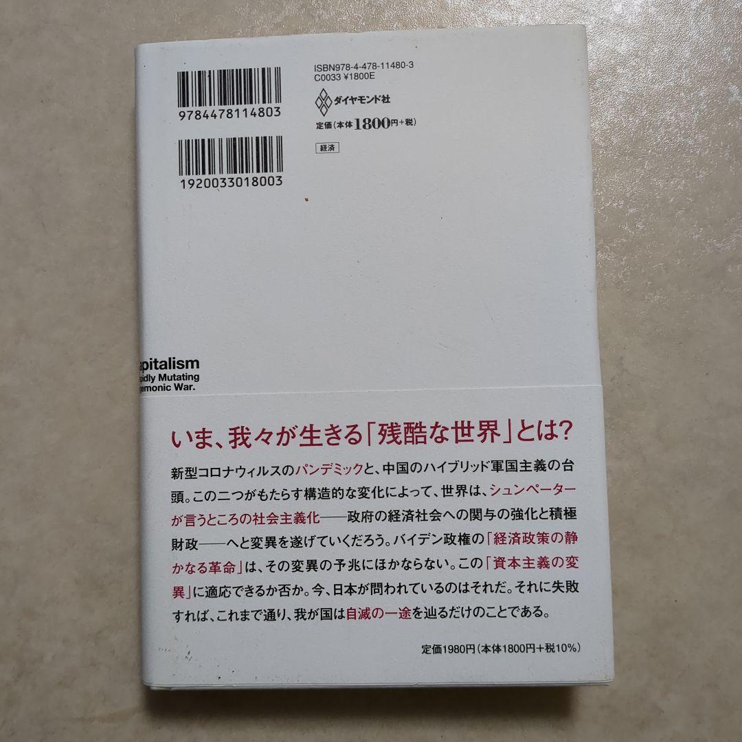 マルクス　資本論　経済学批判要綱　ハーヴェイ　中野剛志　東浩紀　宮台真司