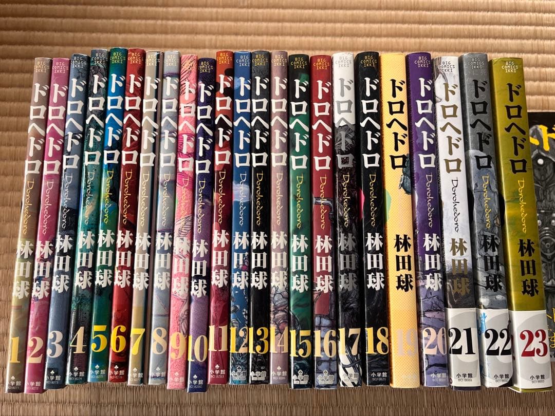 ドロヘドロ全巻セットおまけ付き
