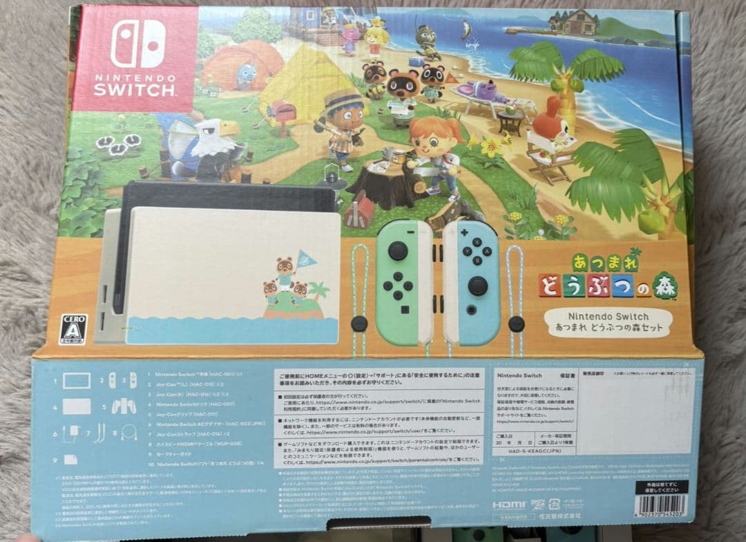 Nintendo Switch あつまれ どうぶつの森画面保護シール付き