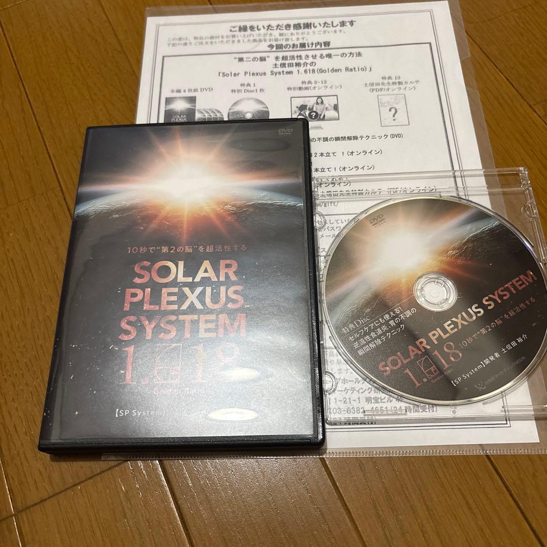【土信田 裕介 SP System （エスピーシステム）DVD】