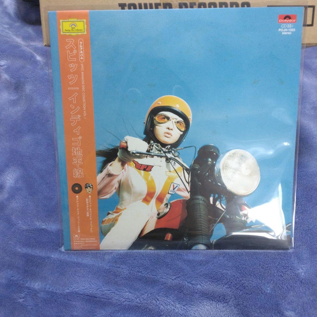 スピッツ　インディゴ地平線　レコード