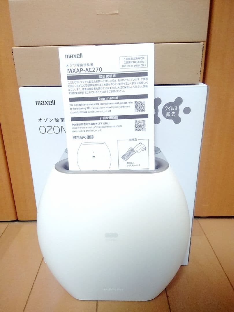 ぼーすけオゾネオ エアロ MXAP-AE270WH ホワイト