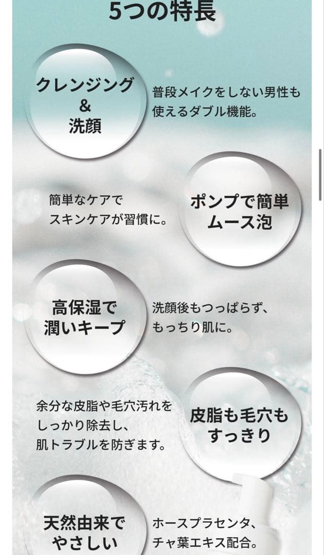 【新品】BIO SKIN LAB フェイスウォッシュ 洗顔ソープ 2本セット