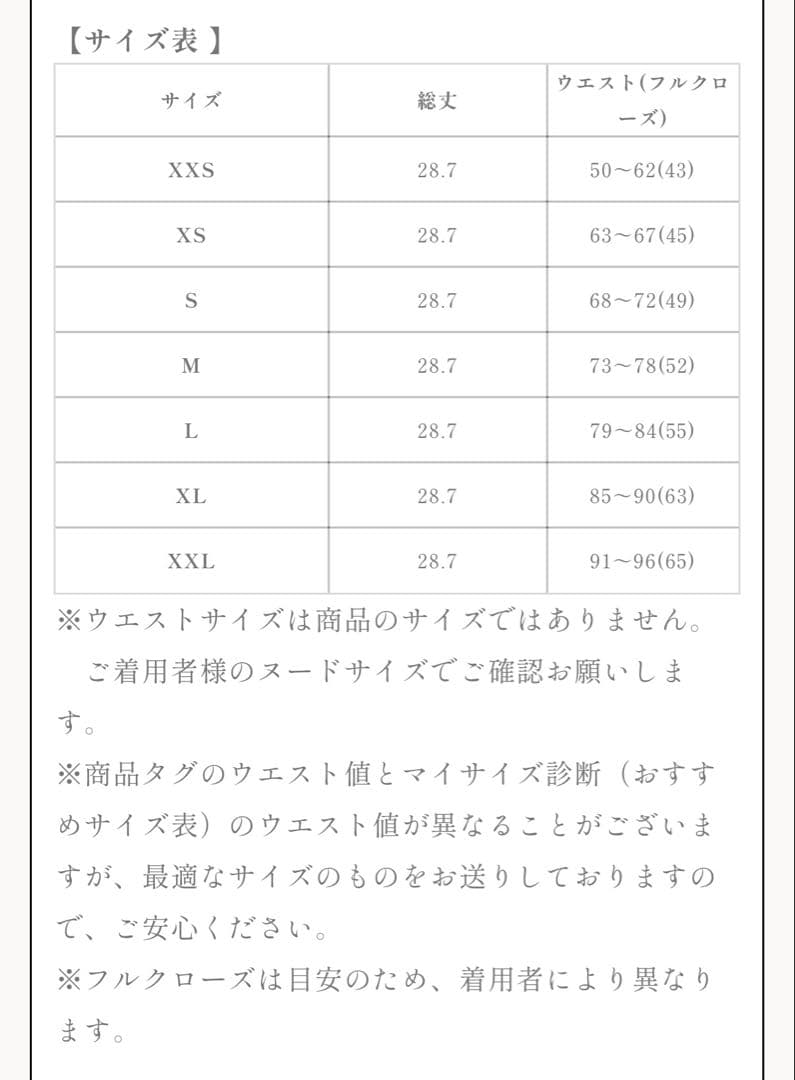 【新品】元鈴木さんEnchanted Corset シレーヌ ブラック L