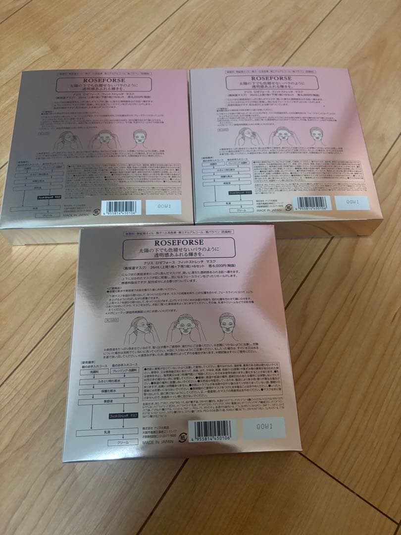 ナリス化粧品ロゼフォースフィットストレッチ マスク(高保湿マスク) 6枚入り4箱