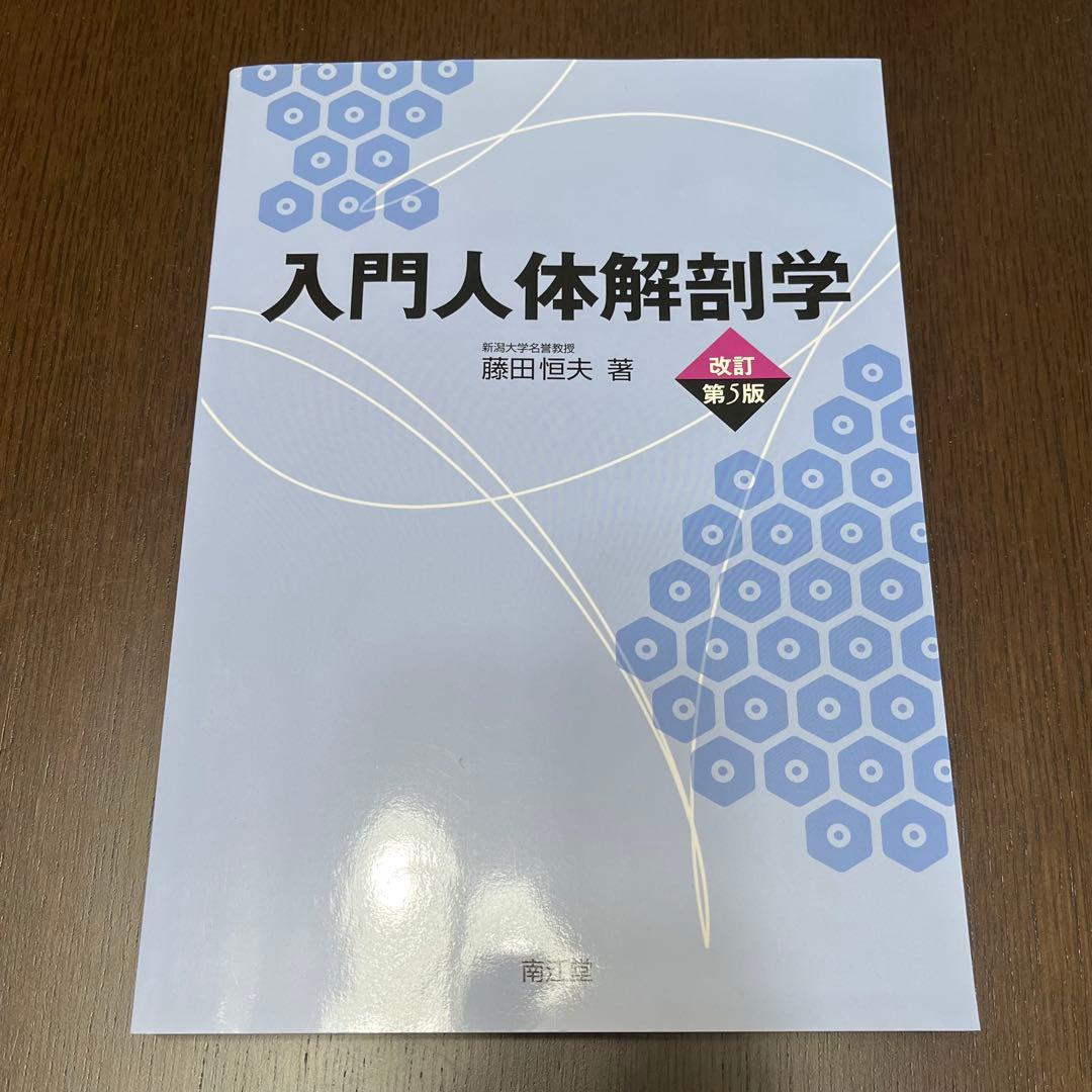 放射線技師養成学校教材・参考書Ａ