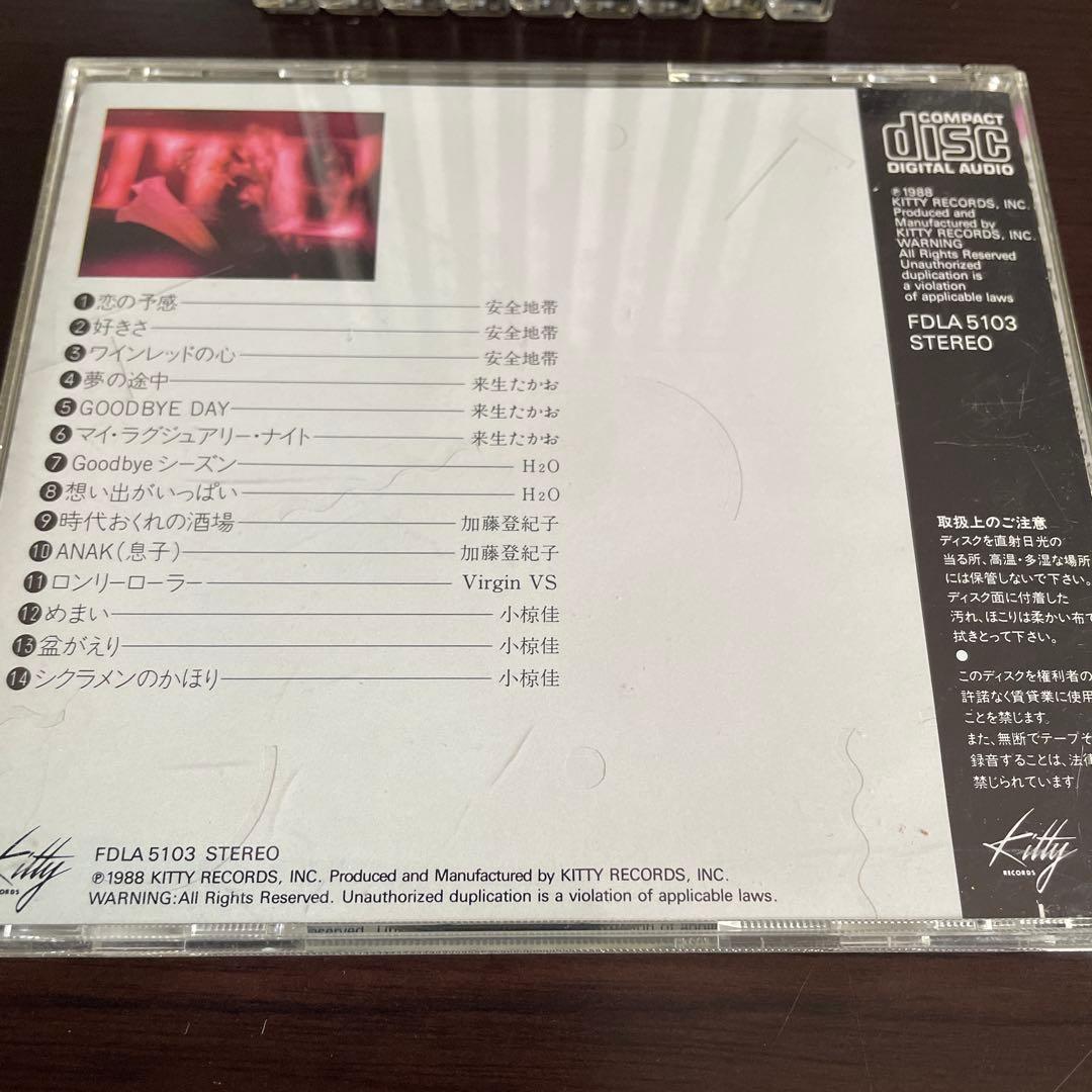 ニューミュージック ベスト コレクション CD 15枚 シティポップ 竹内まりや