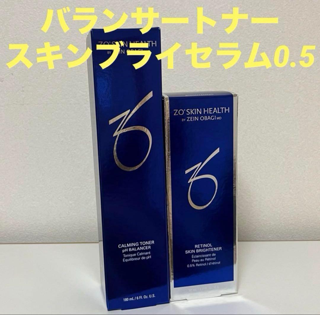 ゼオスキン　バランサートナー＆スキンブライセラム0.5