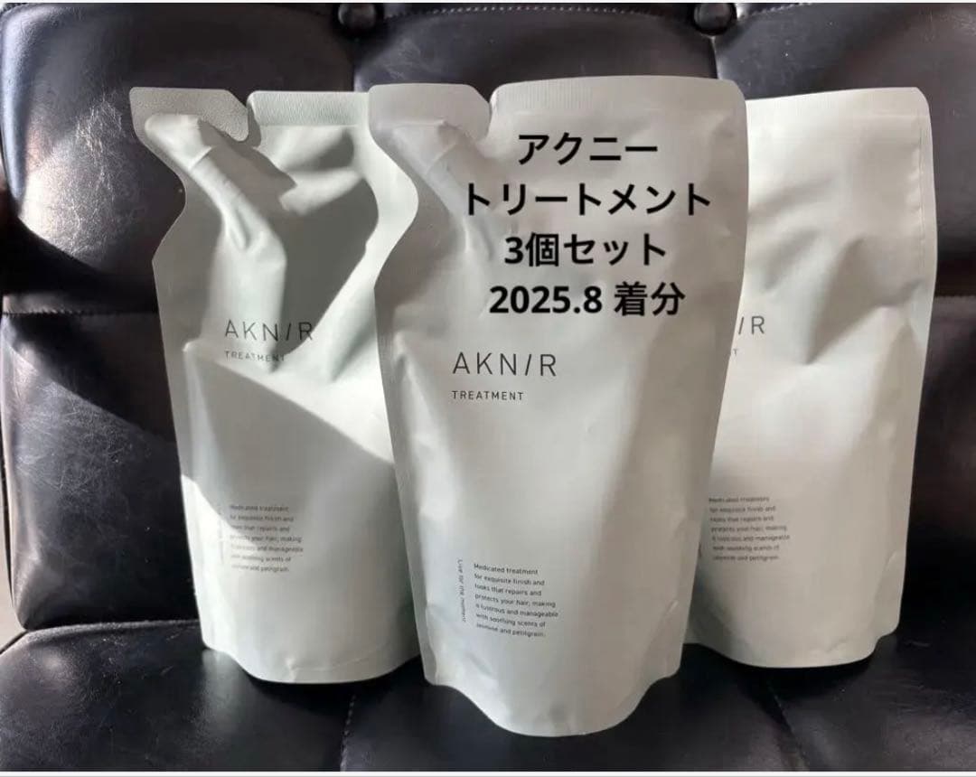 AKNR トリートメント 3個セット
