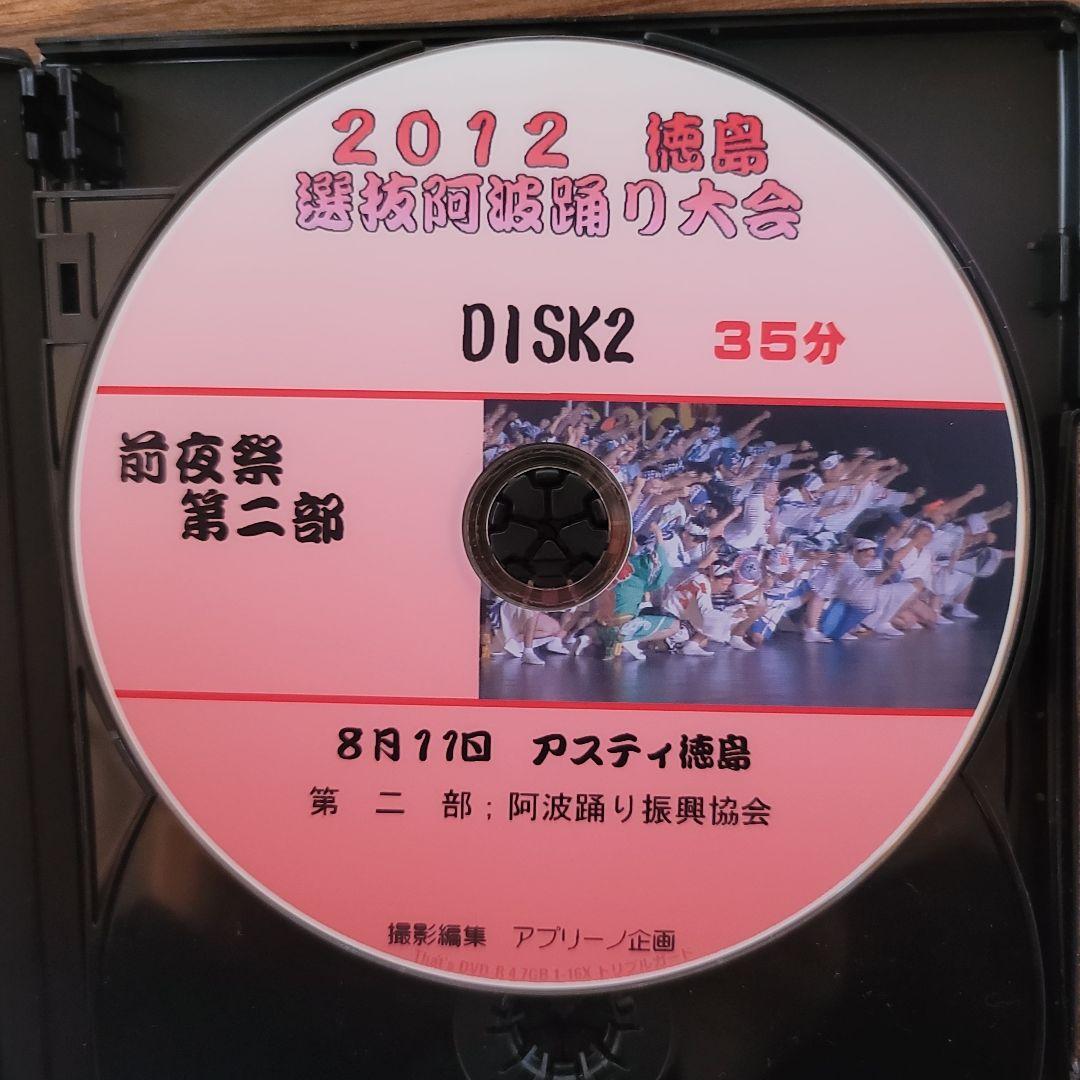 2012 徳島選抜阿波踊り大会選集