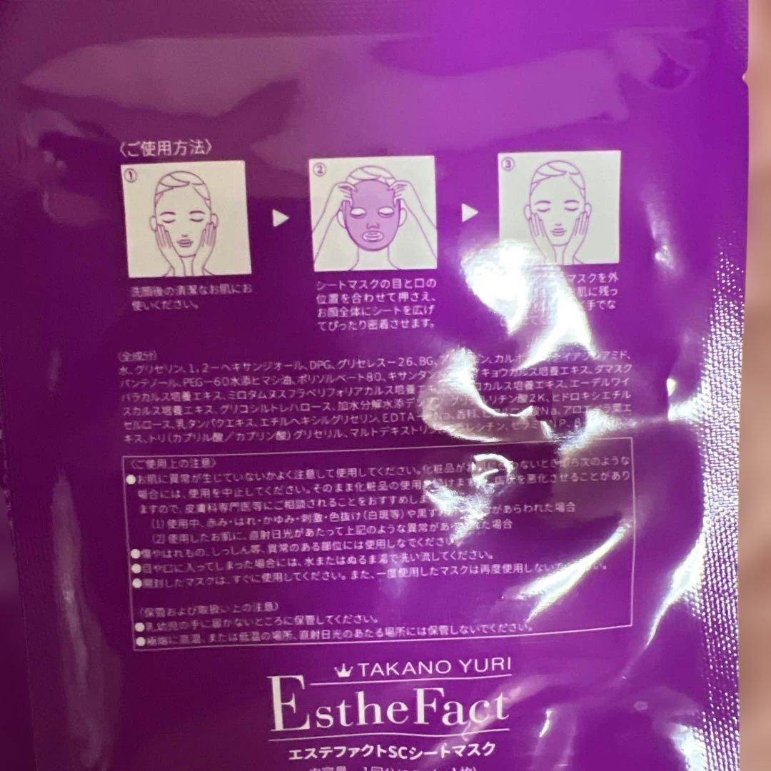 たかの友梨エステファクト特別セット⭐︎新品未開封品