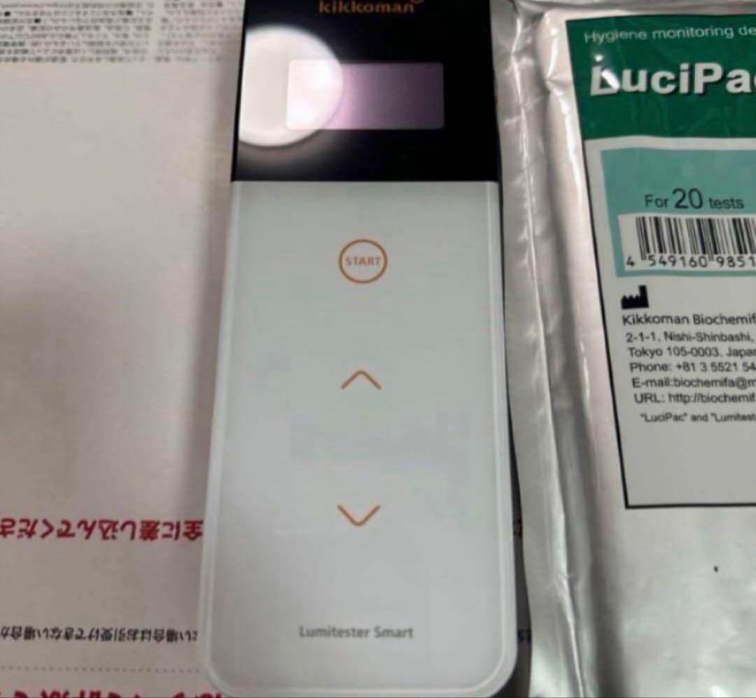 《新品ルシパック付き》キッコーマン ルミテスター スマート