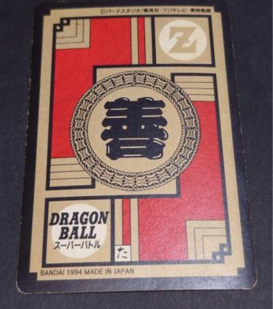 ドラゴンボール カードダス スーパーバトル 第8弾 No.319 勝利のVサイン