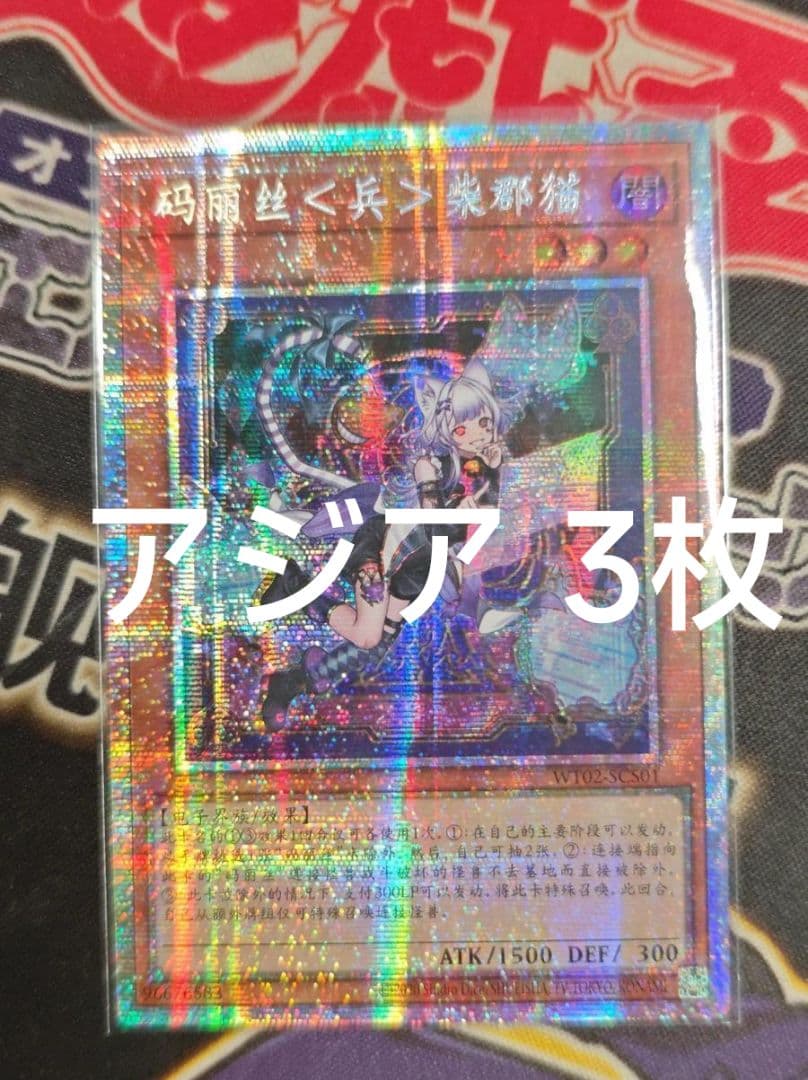 【アジア】M∀LICE＜P＞Cheshire Cat プリズマ 中国語版 海外