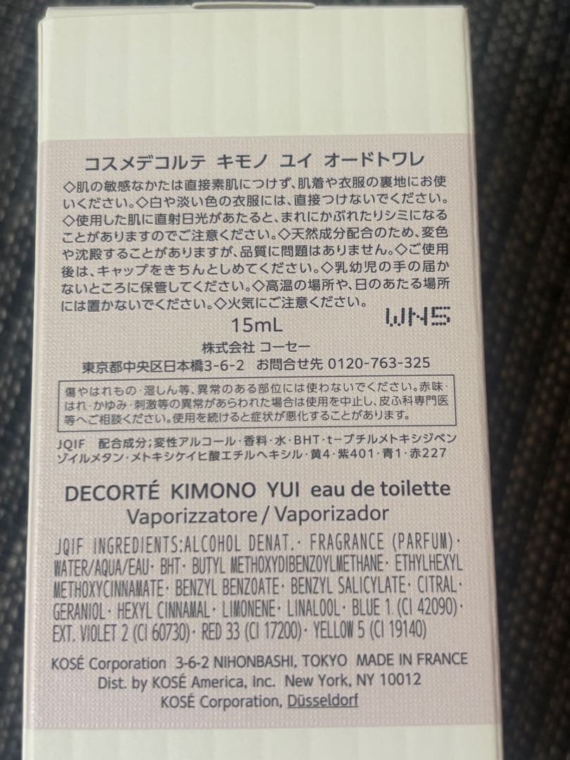 コスメデコルテ　アイシャドウパレット　香水　2点セット