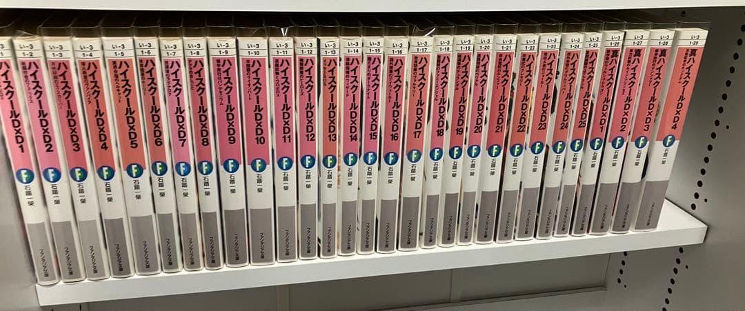 ハイスクールDxD 全36巻セット ライトノベル ラノベ