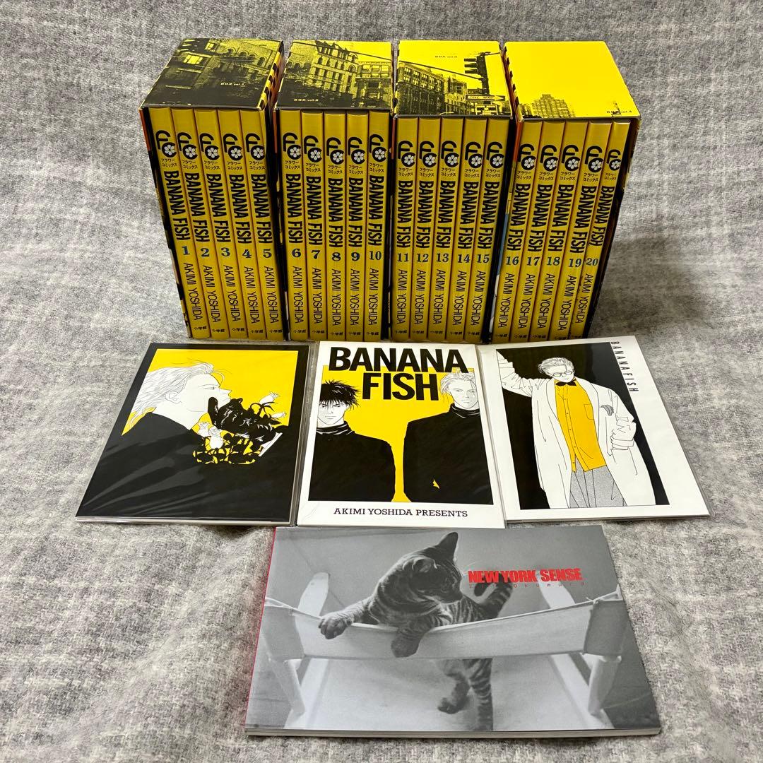 BANANAFISH 復刻BOX全巻セット 特典付き