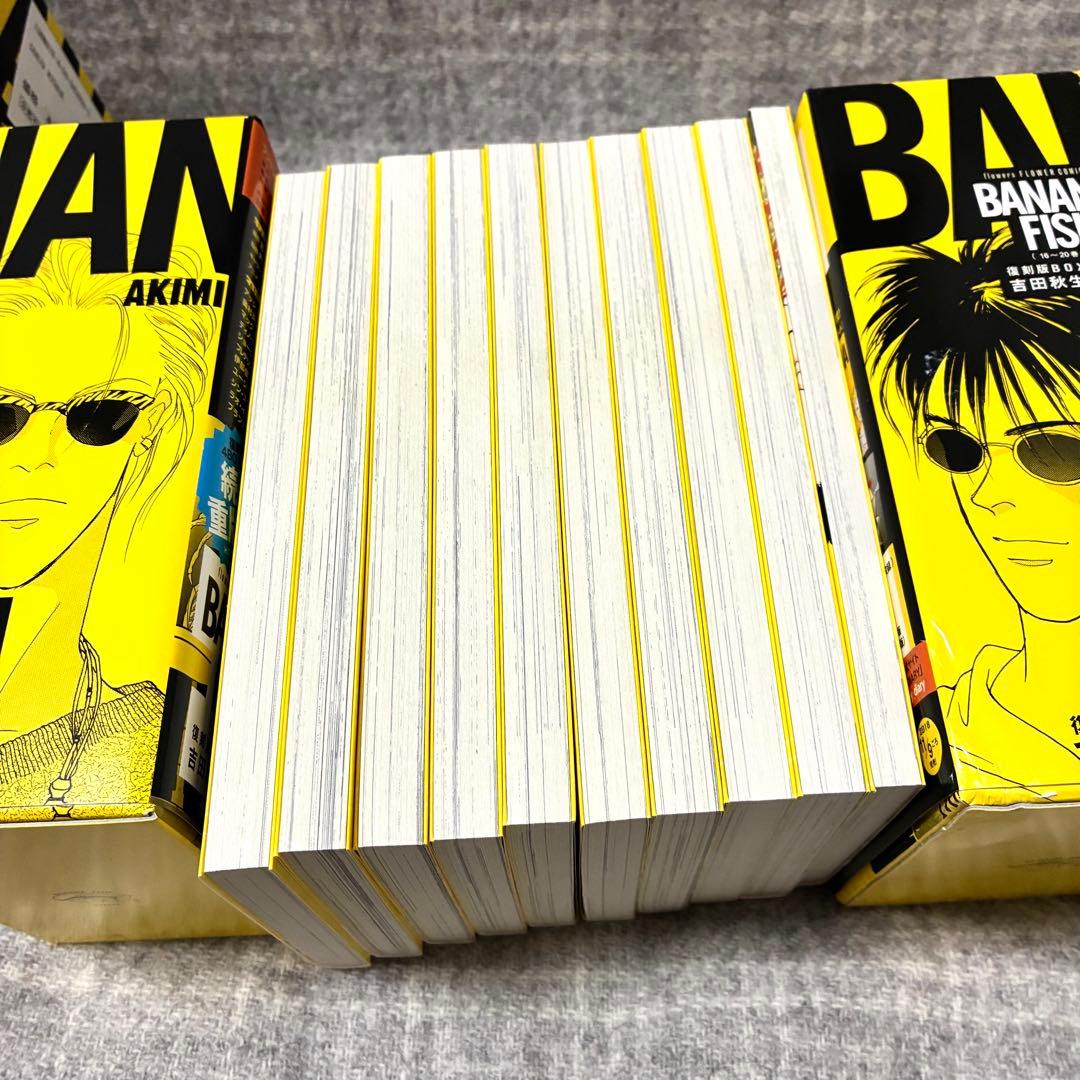 BANANAFISH 復刻BOX全巻セット 特典付き