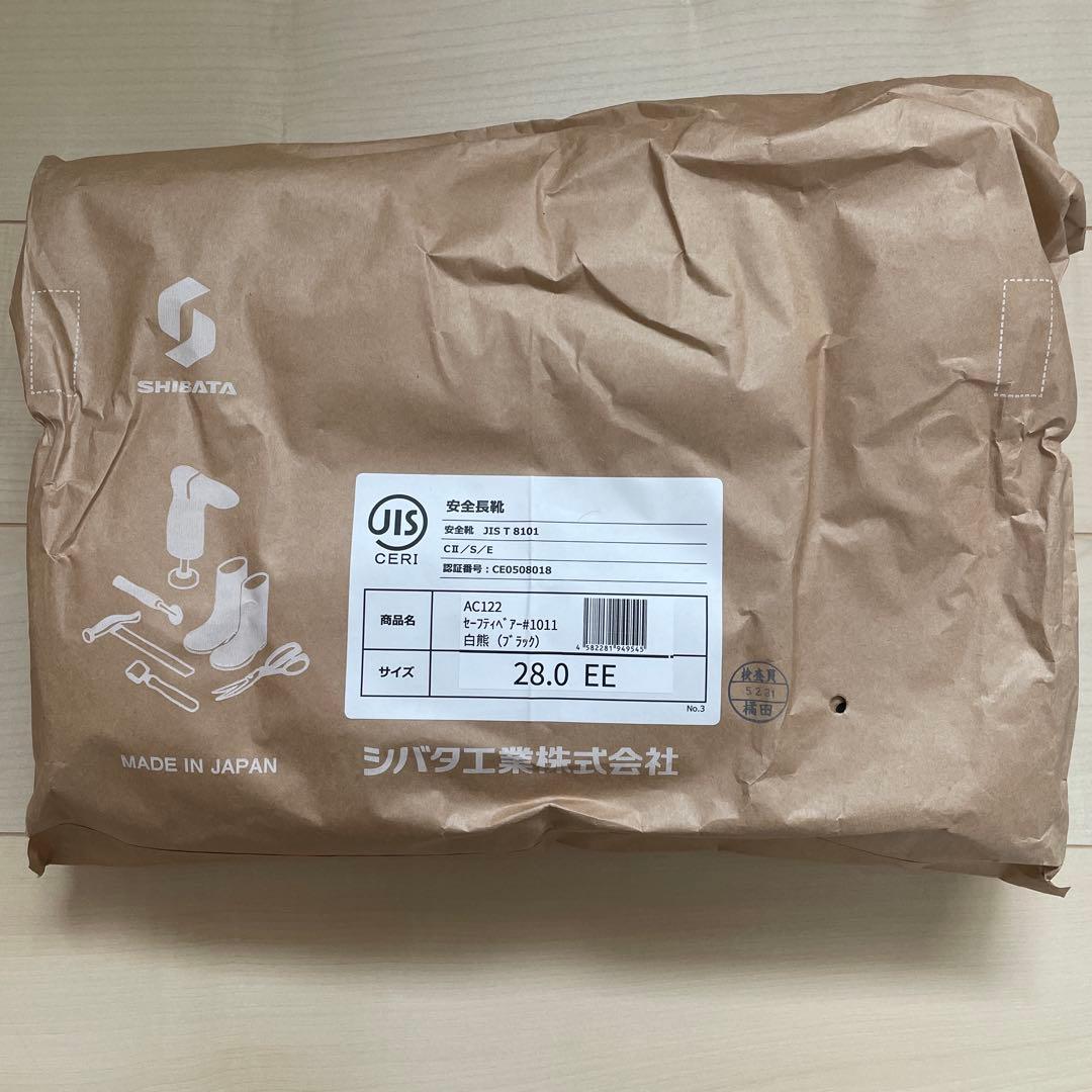 防寒安全長靴 シバタ工業 AC122セーフティーベアー#1011ブラック28cm