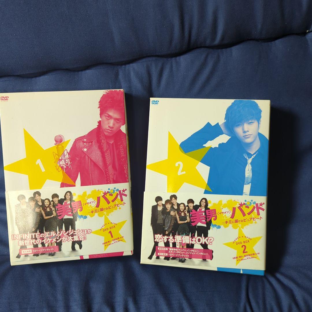 韓国ドラマ美男(イケメン)バンド～キミに届けるピュアビート DVD-BOX1・2