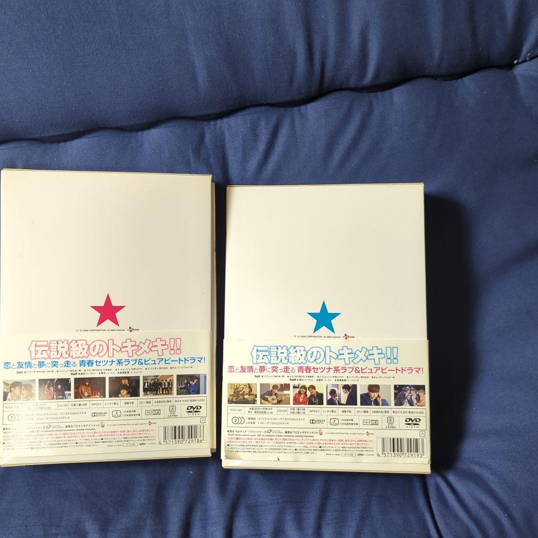 韓国ドラマ美男(イケメン)バンド～キミに届けるピュアビート DVD-BOX1・2