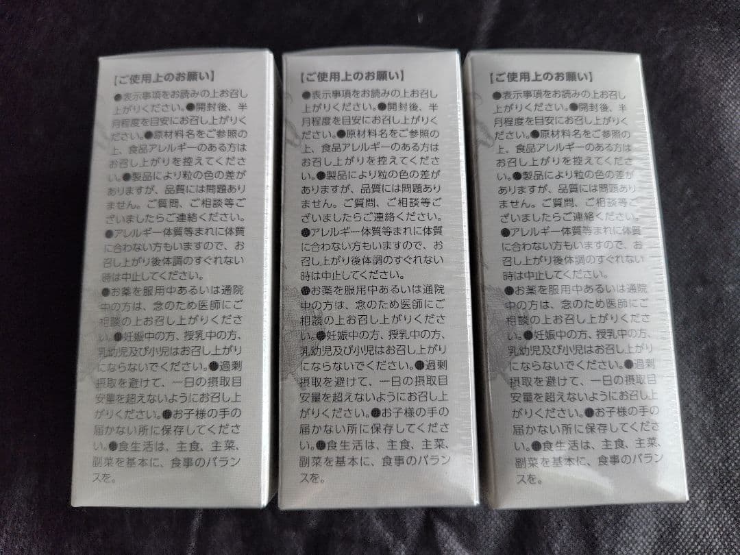 【新品・未開封】ぷらいむ　Poifat　ポイファット　３箱セット