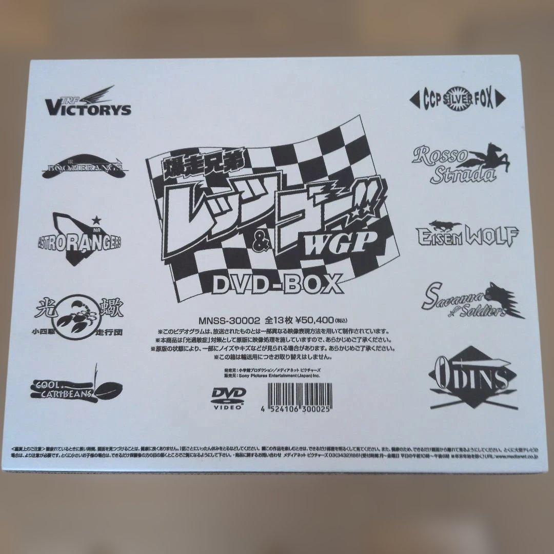 フィギュア未開封 爆走兄弟レッツ&ゴー!!WGP DVD-BOX 完全生産限定版