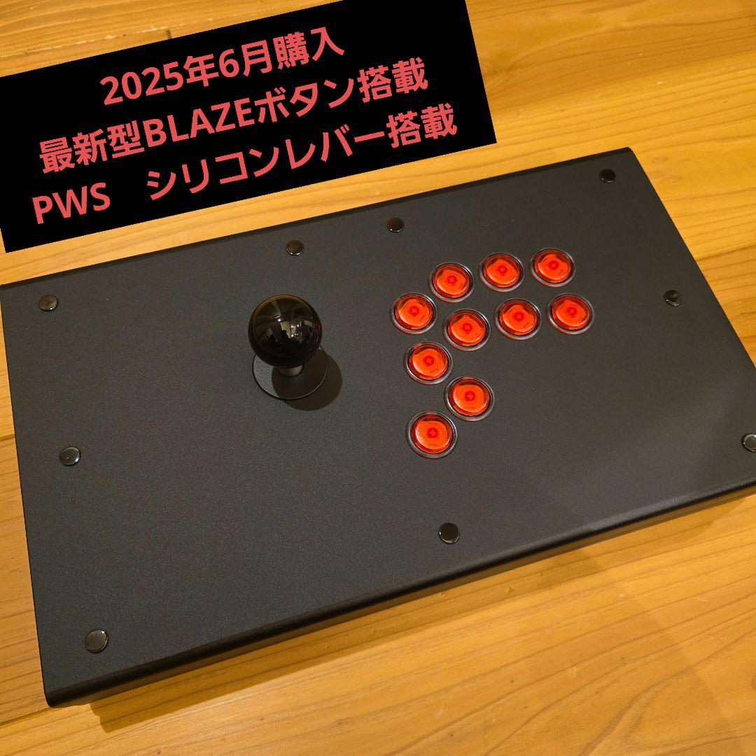 極美品 PWS FS-24 新BLAZE シリコンレバー パンクワークショップ